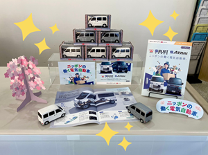 ハイゼットカーゴとアトレーの電気自動車の写真